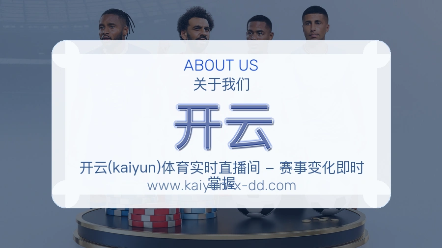 平台展示图